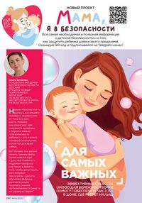 Каталог faberlic 8 2026 страница 279