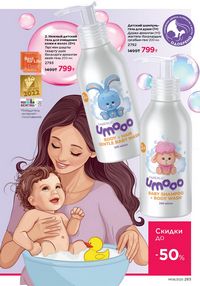 Каталог faberlic 8 2026 страница 282