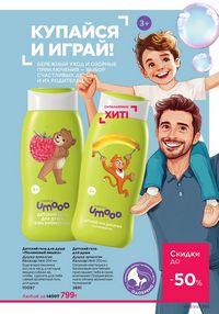 Каталог faberlic 8 2026 страница 284