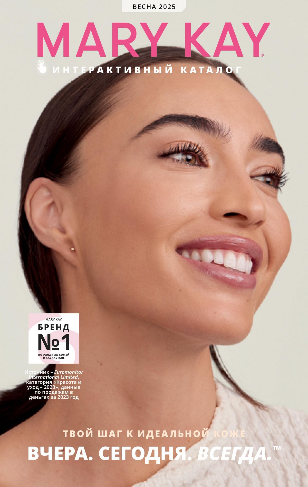 Каталог Mary Kay Весна Лето 2025 Каталог Mary Kay Весна Лето 2025