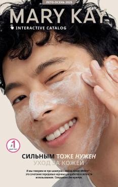Каталог Mary Kay Лето Осень 2025 страница 1