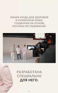 Каталог Mary Kay Лето Осень 2025 страница 3