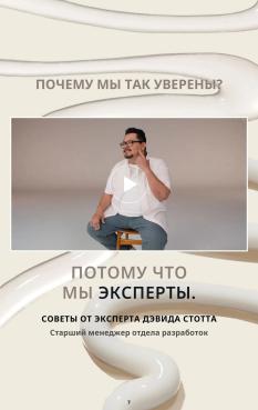 Каталог Mary Kay Лето Осень 2025 страница 7