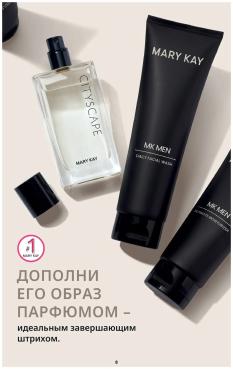 Каталог Mary Kay Лето Осень 2025 страница 8
