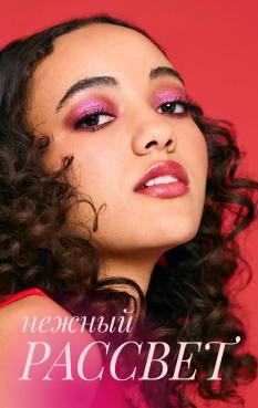 Каталог Mary Kay Лето Осень 2025 страница 14