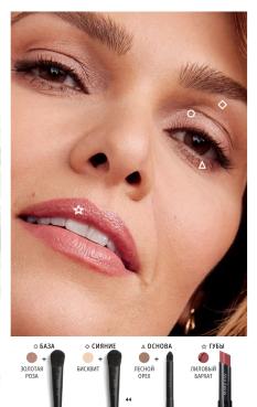 Каталог Mary Kay Лето Осень 2025 страница 44