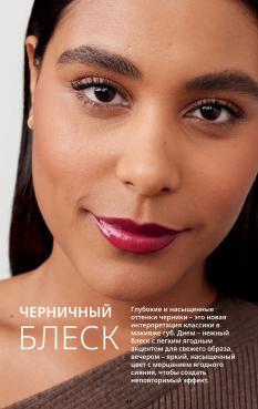 Каталог Mary Kay Лето Осень 2025 страница 45