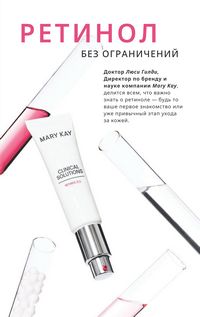 Каталог Mary Kay Осень Зима 2025 страница 6