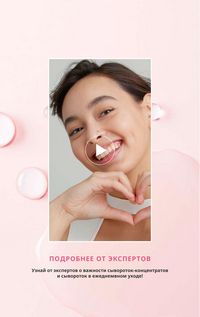 Каталог Mary Kay Осень Зима 2025 страница 24