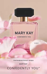 Каталог Mary Kay Осень Зима 2025 страница 30
