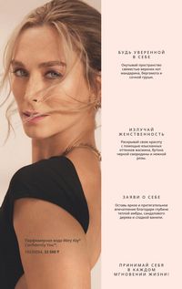 Каталог Mary Kay Осень Зима 2025 страница 32