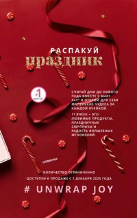 Каталог Mary Kay Осень Зима 2025 страница 36