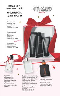 Каталог Mary Kay Осень Зима 2025 страница 40
