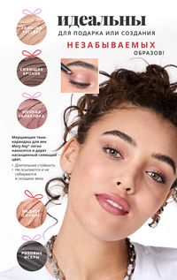 Каталог Mary Kay Осень Зима 2025 страница 44