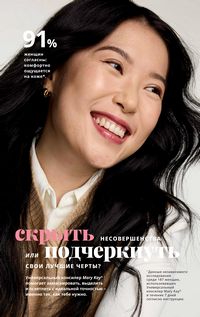 Каталог Mary Kay Осень Зима 2025 страница 46