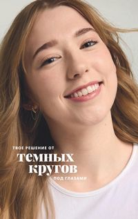 Каталог Mary Kay Осень Зима 2025 страница 48