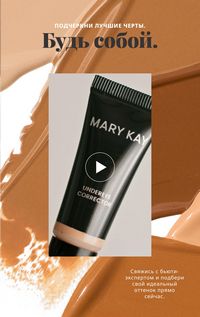 Каталог Mary Kay Осень Зима 2025 страница 50