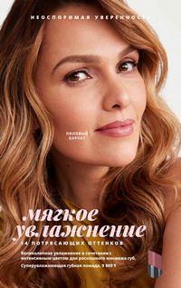 Каталог Mary Kay Осень Зима 2025 страница 56
