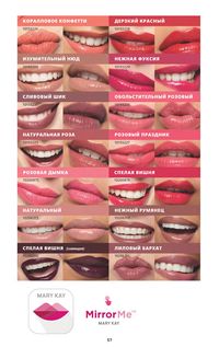 Каталог Mary Kay Осень Зима 2025 страница 57