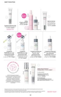 Каталог Mary Kay Осень Зима 2025 страница 64