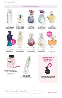 Каталог Mary Kay Осень Зима 2025 страница 74