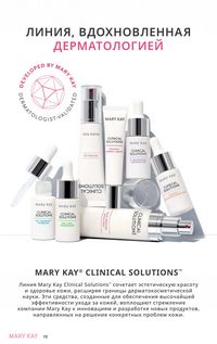 Каталог Mary Kay Зима Весна 2025 страница 10