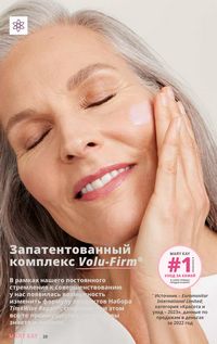 Каталог Mary Kay Зима Весна 2025 страница 20