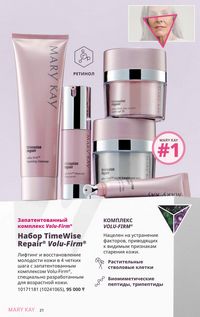 Каталог Mary Kay Зима Весна 2025 страница 21