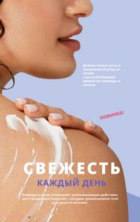 Каталог Mary Kay Зима Весна 2025 страница 26