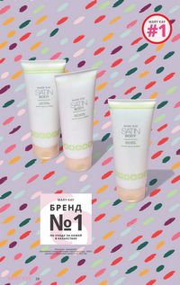 Каталог Mary Kay Зима Весна 2025 страница 29