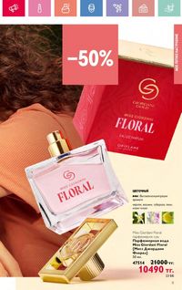 Каталог Oriflame 10 2026 страница 12