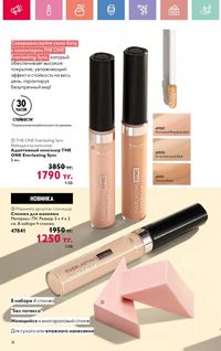 Каталог Oriflame 10 2026 страница 19