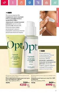Каталог Oriflame 10 2026 страница 22