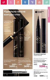Каталог Oriflame 10 2026 страница 36
