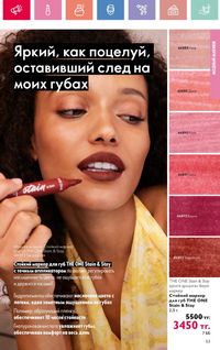 Каталог Oriflame 10 2026 страница 54