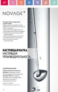 Каталог Oriflame 10 2026 страница 117
