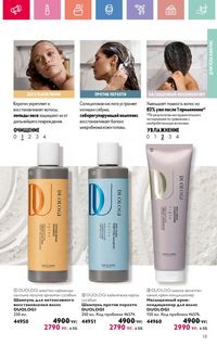 Каталог Oriflame 10 2026 страница 132