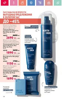 Каталог Oriflame 10 2026 страница 159