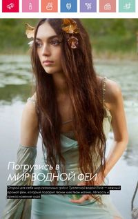 Каталог Oriflame 12 2026 страница 7