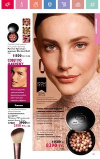 Каталог Oriflame 12 2026 страница 56