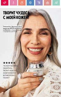 Каталог Oriflame 12 2026 страница 85