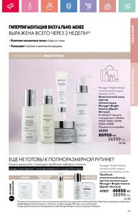 Каталог Oriflame 12 2026 страница 98