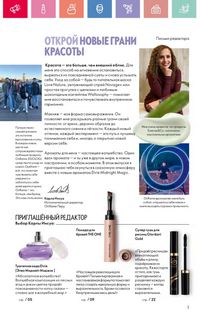 Каталог Oriflame 12 2026 страница 152