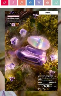 Каталог Oriflame 12 2026 страница 154