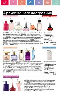 Каталог Oriflame 12 2026 страница 191