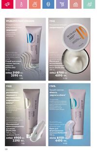 Каталог Oriflame 12 2026 страница 269