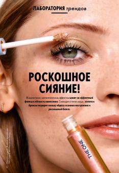 Каталог Oriflame 13 2026 страница 8