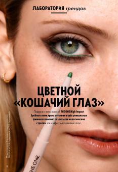 Каталог Oriflame 13 2026 страница 10