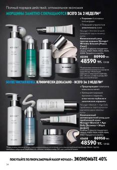 Каталог Oriflame 13 2026 страница 34