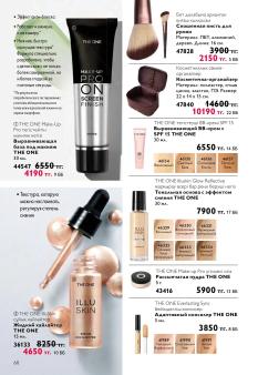 Каталог Oriflame 13 2026 страница 60